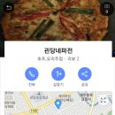 괸당네파전 이미지