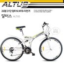 [새제품]자전거 팔아요(엑사이더 MTB 자전거 알터스 원터치 접이식/26형/21단/전립선안장/알루미늄핸들/쇼바[605동] 이미지