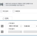 시외버스터미널 매표소 이미지