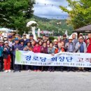 고적경로당 이미지