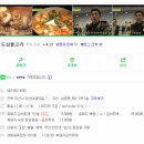 유한회사 에스에이치방제시스템 | 익산 남중동 맛집 도심불고기 방역후기 입니다.