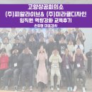 (주)피알라이브