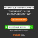 (주)푸코스