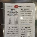 전집대반전부천점 이미지