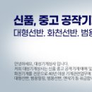 대성공구상사