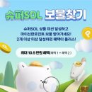 팡팡슈퍼