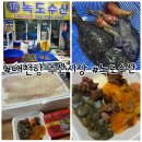 대천항종합수산물시장 | 대천항 수산시장 맛집, 녹도수산