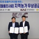 공항축산
