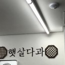 햇살다과 - 동작구 노량진로 10 | 햇살다과