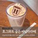 (주)신세계푸드 한밭대학교 기숙사 | 스타벅스 신상 호그와트 골든 바닐라라떼(+해리포터 md 가격)