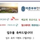 바른부부한의원 이미지