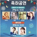 도화초등학교.수봉도서관(37366) | [인천 수봉공원 축제] 2022 수봉산 페스티벌 크러쉬 청하 써니힐 두리 직캠 후기