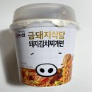 금돼지 - 파주시 한산로 5 | 금돼지