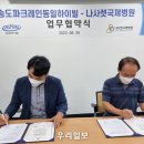 송도파크레인동일하이빌 입주자대표회의