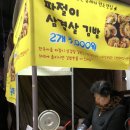 파절이삼겹살김밥
