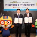 동양섬유 이미지