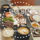 옥련식당 | 경기 평택 비전동 I 소사벌 점심 돼지석갈비 맛집 점심특선 옥련