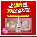 미라클 네일