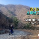 더라인(양평) 이미지
