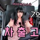 7억짜리 언박싱하는 20대 여성 이미지