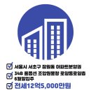 신반포르엘아파트 이미지