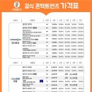 으뜸50안경콘택트 기장점 이미지