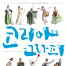 서울남산국악당 이미지