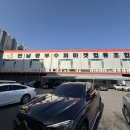 3차동부마트 이미지