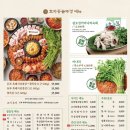 범계솥뚜껑삼겹살 이미지