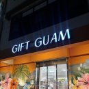 K기프트 | 괌 여행 | 괌 기념품 샵 기프트 괌 쇼핑 리스트 이것저것 구경하기