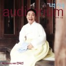 송년음악회 <Adieu 2020> 이미지