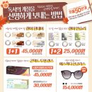 으뜸50안경 동대신역점 이미지