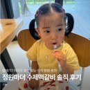 해나의정원 | 19개월 아기떡갈비, 정원마더 수제 떡갈비 아기 반찬 걱정 끝
