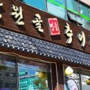 남원골명품추어탕 이미지