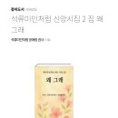 석류미인처럼