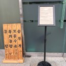 가경터미널시장 | 청주나주곰탕 가경터미널시장 주차장 맞은편