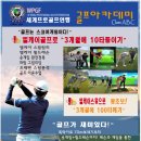 골프클래스주