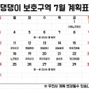 댕댕이 보호구역 이미지