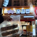 반월공단우체국 화장실 | 안산 꼬마김밥 맛집 고잔동 김밥 단체도시락 주문 많은 꼬김빱 안산고잔신도시점 포장 후기