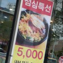 도부리 감자탕 이미지