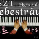 Liebestraum / Liszt 이미지