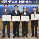 전북 (주)전북에너지 전북일보