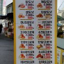 송사부수제쌀고로케 - 세종특별자치시 절재로 154 | 송사부수제쌀고로케