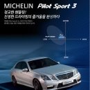 해인타이어 이미지