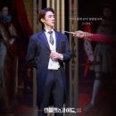 뮤지컬 젠틀맨스 가이드 사랑과 살인편 이미지