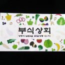 부식상회 네이버블로그
