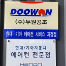 대우자동차정비공장 | 에바코어교환(쏘렌토MQ4) -(대구) 대우자동차정비공장 ::: 차량에어컨전문 수리점