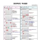 양산중앙중학교 이미지