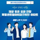 플러스서울부동산공인중개사사무소 이미지