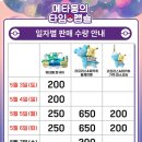 엔제리너스 잠실롯데월드몰 B1